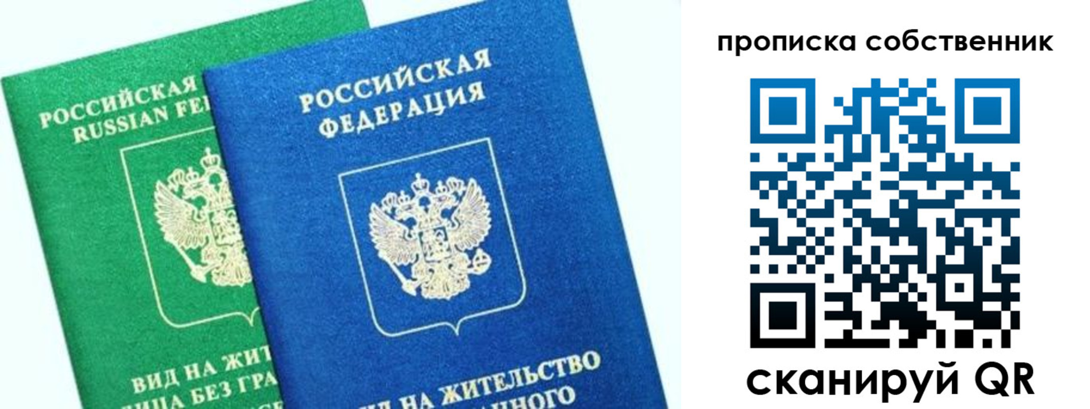временная регистрация гарантия в Верещагино
