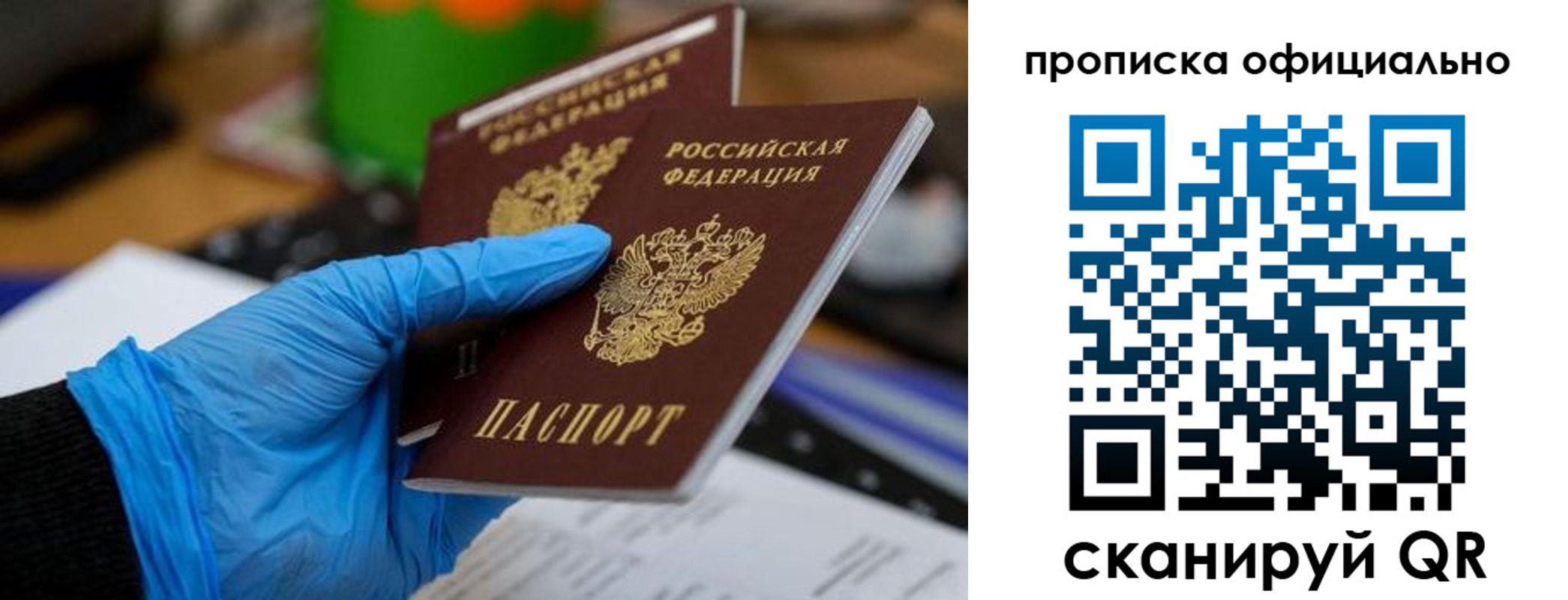 прописка штамп в Верещагино