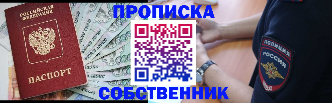 временная регистрация для всех в Верещагино