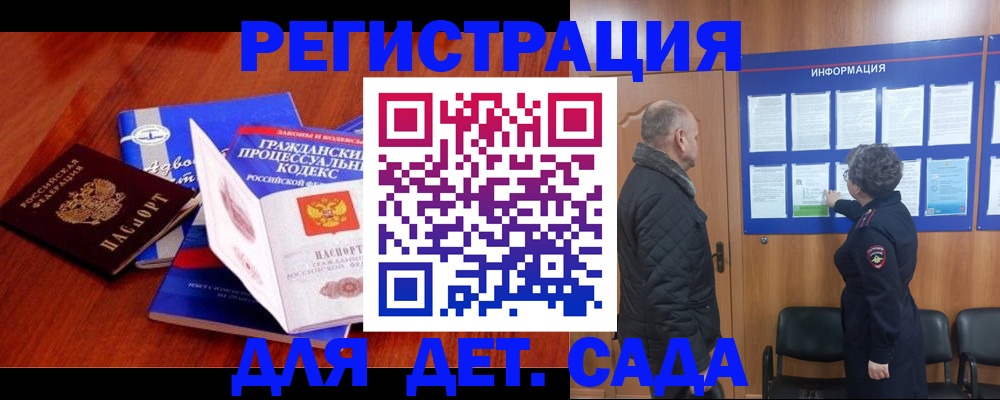 прописка 2025 в Верещагино