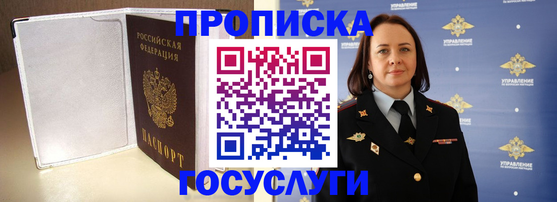 временная регистрация госуслуги в Верещагино