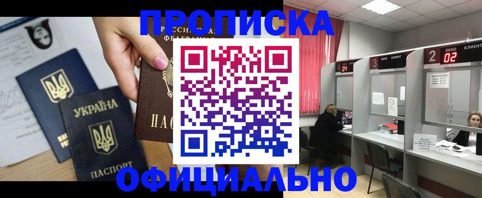 временная регистрация в Верещагино